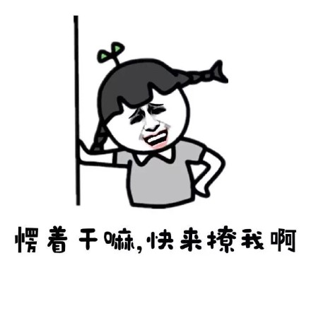 拿去撩男神的金馆长表情包合集