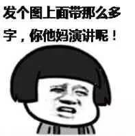 熊猫人版“晚辈注意言辞”表情包来了，主打一个怼人又搞笑