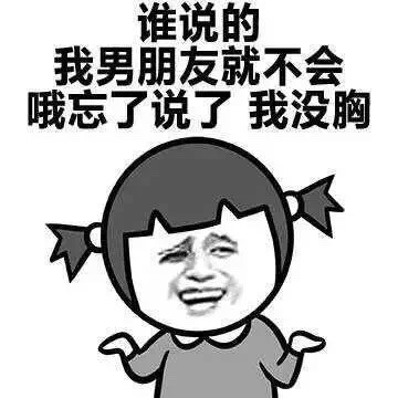 为啥要摸胸？这套搞笑表情包给你整明白理由了