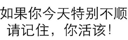 聊天斗图别错过！这套又污又爽的纯文字表情包太绝了