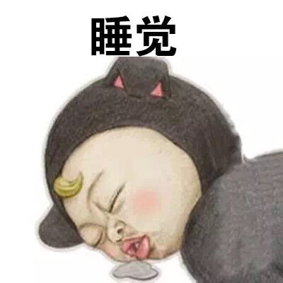 夏天续命必备的表情包合集来啦