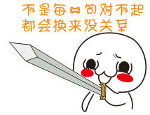 持剑系列表情包：劳资一直视美女如粪土 如今她们也这么看我