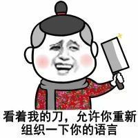帅到让人无从下手？这款表情包包你斗图赢麻了