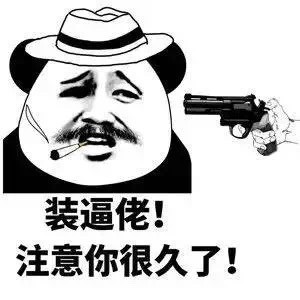 哟哟切克闹 前排卖避孕套？这款表情包火了