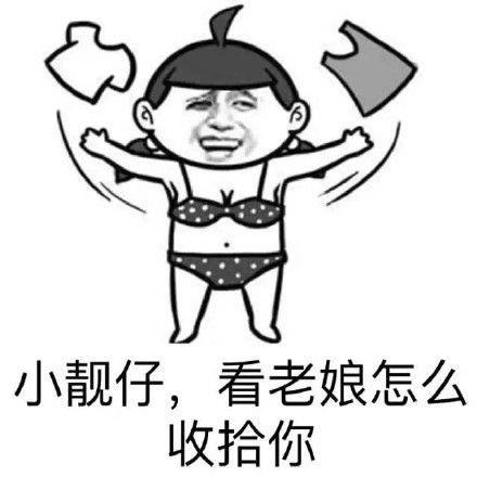 这套“你吓到我智商了”表情包，斗图时用太绝了