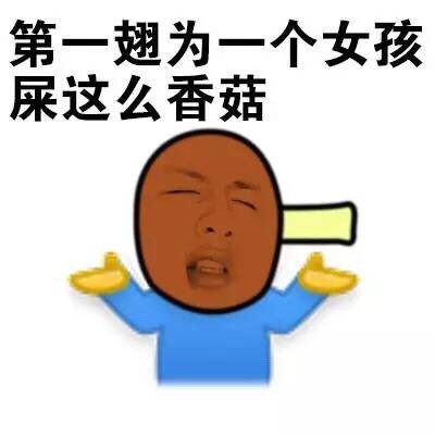 当年爆火的蓝瘦香菇表情包，这里能找到全套