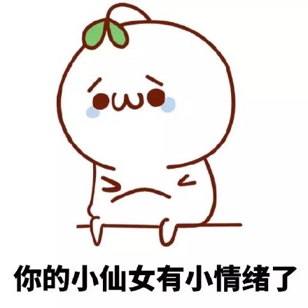 这套小仙女专属颜文字表情包，快收好