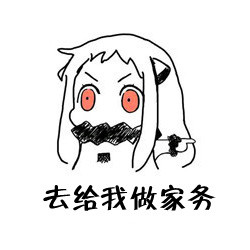 快叫男朋友过来！这套撒娇催更表情包太好用了