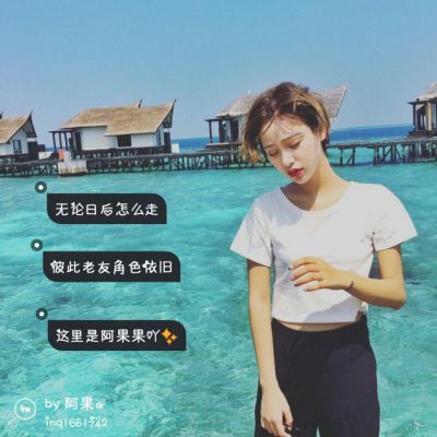 30张高清女生带字微信头像 颜值质感都拉满