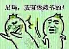 这套怼人表情包火了：不一巴掌扇你都不知道自己是逗逼