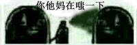 全网爆红的全黑版嗤嗤喷颜料表情包来啦