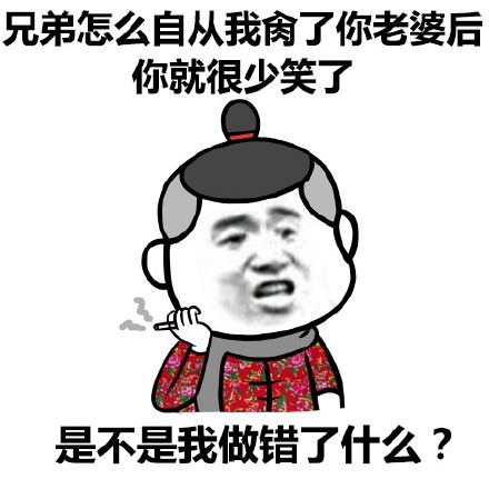 总有一天我要出人头地，像你们一样装逼 这款表情包火了