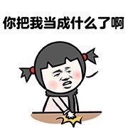 相亲主题表情包：现在相亲都先看颜值？