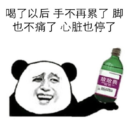 来罐清热解毒的敌敌畏？这款整活表情包火了