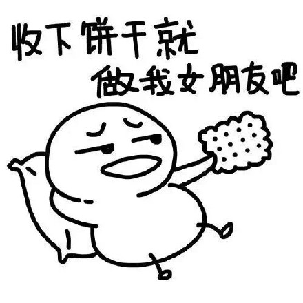 “你确定不来泡我吗？”系列熊猫装逼表情包来啦