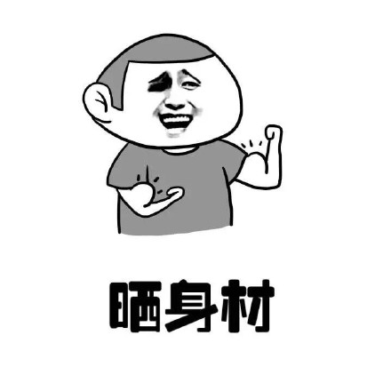 当代朋友圈真实写照 这套表情包太懂了