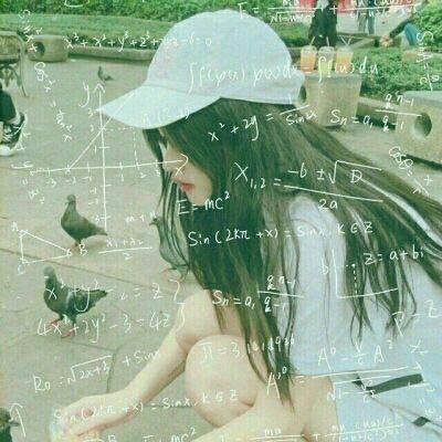 带公式的女生头像合集！11张高清可爱又超拽萌的女生头像