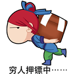 梦幻西游Q萌QQ表情包来啦！聊天斗图用它超合适