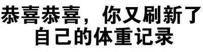 别在说我帅了！这款文字表情包火了