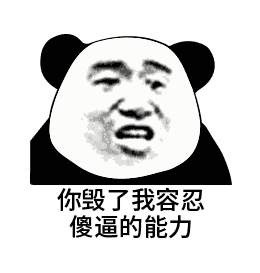 熊猫人版“吃饭了吗？”表情包来啦