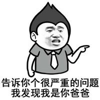 金馆长群聊装逼表情包合集