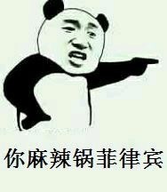 南海仲裁案相关表情包：中国一点都不能少