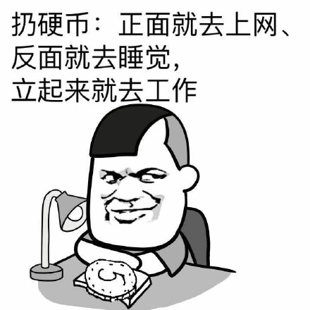 聊天斗图别忘这套！“你可别带坏我”表情包合集来啦