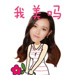 唐嫣《梦想合伙人》专属QQ表情包来啦
