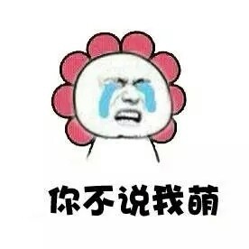 这套萌萌哒表情包，有没有戳中你的心？