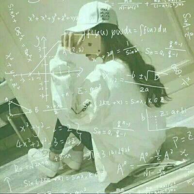 带公式的女生头像合集！11张高清可爱又超拽萌的女生头像