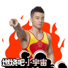 奥运主题QQ表情包上新 斗图又有新素材啦
