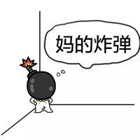 「妈的智障」全套斗图表情合集