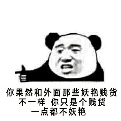 「一辈子单身，一辈子热泪盈眶」这套表情包火了，群聊斗图别错过