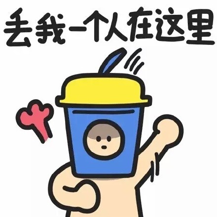蓝瘦香菇斗图表情合集