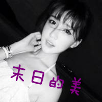 42张带字伤感女生微信头像 或许只是我自作多情