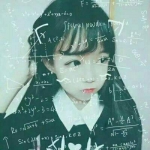 带公式的女生头像合集！11张高清可爱又超拽萌的女生头像