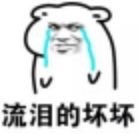 各种坏坏主题表情包合集 带金馆长经典形象