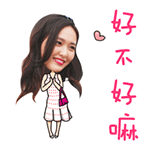 唐嫣《梦想合伙人》专属QQ表情包来啦