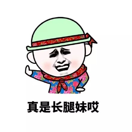 “在我眼里你最美”表情包合集来啦