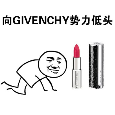 向口红势力低头表情包合集