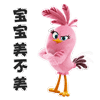 愤怒的小鸟QQ表情包合集