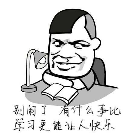 搞怪又扎心！这套“什么使你快乐”表情包火了
