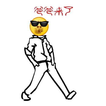 「妹子你别走呀」狗爬字表情包合集