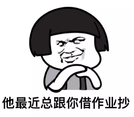 你们最近关系不错啊｜这套聊天表情包太贴日常了