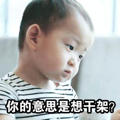 不是说好一起抠鼻屎的？宋民国这套表情包太损了