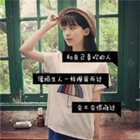 14张好看的带字女生个性头像合集