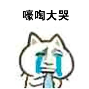 社恐emo必备！没人撩我这套表情包直接甩出去