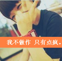 阿宝色带字女生头像合集 46张个性好看的女生头像带字