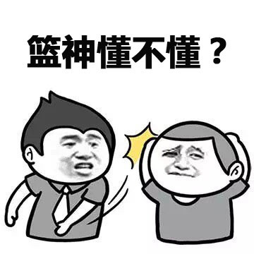 “大家好我是柯南表哥科比”这套小学生表情包火了