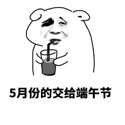 打工人扎心了！这套金馆长表情包说出了工资的真相